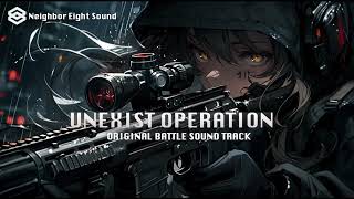 【作業用BGM】FPS/TPS系 戦闘曲集　『 UNEXIST OPERATION - Original Battle Sound Track -』【FPS/TPSゲーム音楽・キル集・作業用】