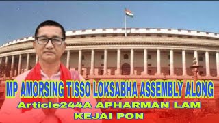 KARBI ANGLONG MP AMORSING TISSO || LOKSABHA ASSEMBLY ALONG Article.244A  APHARMAN LAM KE JAIPON