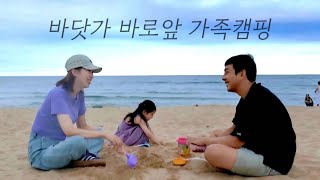 MZ가 되고 싶은 14년차 부부 / 헬리녹스 에이치쉑 언박싱 / 미니멀 캠핑 / 양양 죽도야영장 EP.89