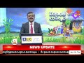 telugu news @ 1pm dt 14 01 2025