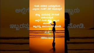 ಗಂಡು  ಹೆಣ್ಣು  ಇಬ್ಬರು  ಸಮಾನರೆ  #kannadamotivationlines #kannadaquotes