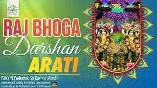 রাজভোগ দর্শন আরতি || ইস্কন প্রবর্তক || Raj-Bhoga Darshan Arati || ISKCON Prabartak , 22-01-2025