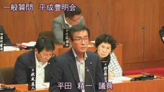 豊前市議会 平成29年第3回定例会（6月12日本会議・一般質問：平田精一議員）