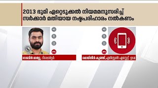 'സര്‍ക്കാര്‍ മതിയായ നഷ്ടപരിഹാരം നൽകണം';  എൽസ്റ്റൺ എസ്റ്റേറ്റ് ഉടമ | Wayanad landslide