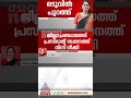 സ്ഥാനത്ത് തുടരുന്നത് ശരിയല്ലെന്ന് ദിവ്യ സ്വയം തീരുമാനിച്ചതാണെന്ന് പി കെ ശ്രീമതി