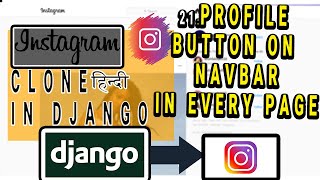 Instagram Clone In Django In Hindi 🔥 : #21 Profile Button On Navbar In Every Page| CodeWithSingh