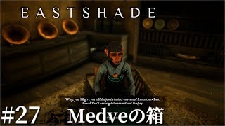 #27 Eastshade　実況　Medveの箱