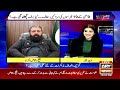 aiteraz hai aniqa nisar ary news 3rd january 2025