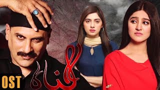 Pakistani Drama| Gunnah - OST | Aplus | Sarah Elahi, Shamoon Abbasi, Asad Malik | C3M1