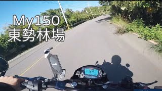 My150   ||  中47-1鄉道往東勢林場