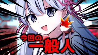 一般人でめちゃくちゃにする初心者共のシノビガミ#1【三頃神社の攻防｜ボイロTRPGリプレイ】