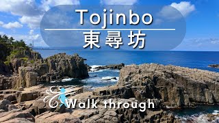 [4KHDR]Exploring Tojinbo Cliffs in Fukui, Japan | Majestic Coastal Views of the Sea 福井県 東尋坊 散策