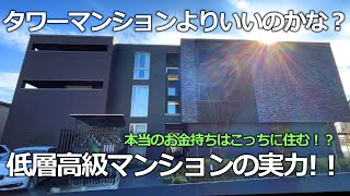 【タワーマンションより、、、凄い？】駅から徒歩9分の『低層高級マンション』2LDKを内見！　千葉県柏の葉キャンパス　駅前もオシャレすぎる注目エリア！