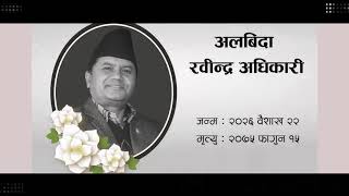 Late Rabindra Adhikari - Short Introduction