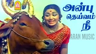 Anbu Deivam Nee - HD Video Song | அன்பு தெய்வம் நீ | Komatha En Kulamatha | Pramila | Shankar–Ganesh