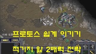 투혼 프로토스 상대로 원서치 후 적기지앞 투배럭 전략 (TvsP)