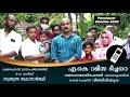 ഇതാണ് വികസനം makkarapparamba panchayat kerala panchayat election 2020 election song iuml