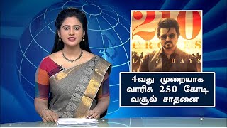 வாரிசு 250 கோடி வசூல் சாதனை | Varisu 250Cr Box Office Collection Tamil | Vijay | Vamshi Troll