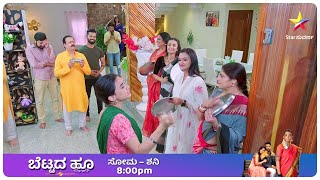 Rahul's family eagerly awaits the results of Hoovi's exam | Bettada Hoo| Star Suvarna