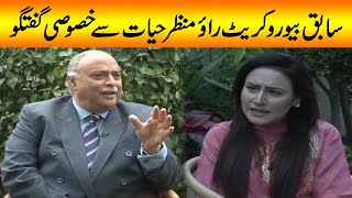 Weekend with Faiza Bukhari | Exclusive Talk with Former Bureaucrat Rao Manzar Hayat | Capital TV