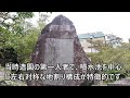 「強羅公園」 箱根の歴史ある国の登録記念物 神奈川県足柄下郡箱根町強羅1300