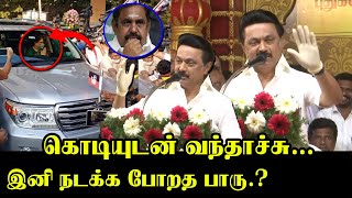 கொடியுடன் வந்தாச்சு.! | MK Stalin Ultimate Speech | Edappadi | VK Sasikala | TTV Dhinakaran | DMK