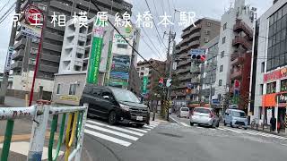 京王相模原線　橋本駅周辺の旅　アリオ橋本　Uber Eats 【ウーバーイーツ】配達員