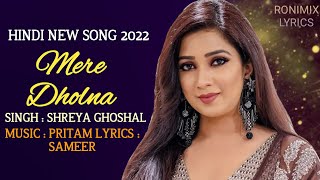 Ami Je Tomar Female Version (Lyrics) Shreya Ghoshal I Mere Dholna Sun