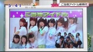 OS☆U 111221 ご当地アイドル Negicco