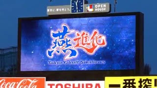 20160329 神宮球場 オープニングムービー