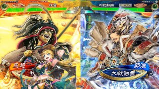 【三国志大戦】4枚獅子奮刃vs４枚迅速なる司令【覇王】