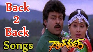 Gang Leader Movie || Back 2 Back Songs || Chiranjeevi, Vijayashanthi