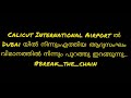 കോഴിക്കോട് എയർപോർട്ടിൽ എത്തിയ ആദ്യസംഘം വിമാനത്തിൽ നിന്നും പുറത്തിറങ്ങുന്നു