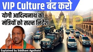 'Avoid VIP culture' : Yogi Adityanath  7 instructions to ministers after Lok Sab