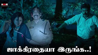 ஜாக்கிரதையா இருங்க..! | Rule Number 4 Movie Scene | Pratheesh Krishna | Shree Gopika