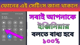 Do Not Distrub Setting (DND এর কাজ কি)