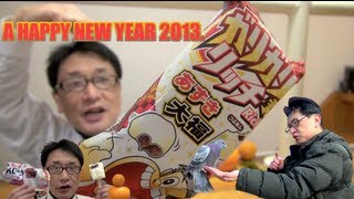 祝正月 ガリガリ君リッチ あずき大福 / New Year in Japan. Sweet red-bean soup icecream