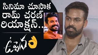 Ram Charan Reaction After Seeing Uppena Movie | Vaishnavi Tej | Daily Culture