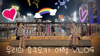 [뚱자네TV]후쿠오카✈️일본여행기 VLOG 영상📍맛집만 쏙쏙 알려드려요 (스시🍣/규카츠🥩/냉모밀🍱/디저트카페🍑/나카스포장마차거리/후쿠오카 시내근교 가볼만한곳/오토바이여행🛵)