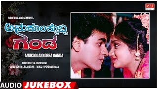 Anukoolakkobba Ganda Kannada Movie Songs Audio Jukebox | Raghavendra Rajkumar, Vidhyashree