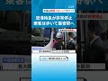 空港駅を発車直後の特急列車が非常停止　乗客約400人は高架線の上で車両に閉じ込められ、歩いて最寄り駅へ　25メートル超の強風観測も関連は今のところ不明　 チャント