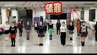 邱月茹 裕民班 《情罪》