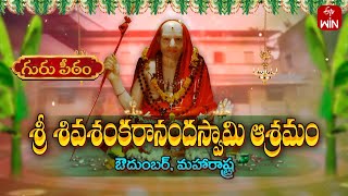 Sri Guru Siva Sankarananda Asramam - Maharashtra | Guru Peetam | 29th Sep 2024 | Full Episode | ETV