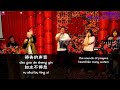 20250202 gai cny sunday communion service finalized 新春主日圣餐聚会