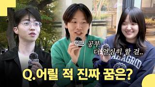 지나가던 여의도 직장인과 인생에 대해 논하다 | 대기업 점심시간 인터뷰🗯 EP.4