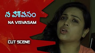 నా విశ్వాసం | Na Visvasam | Scene 1 | Telugu Short Film |  Monty , Priyanka , Satarupa