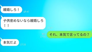 義妹が実家に住むために兄夫婦に離婚を強要したが、その真実を伝えると彼女は発狂した。