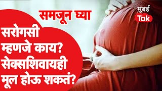 Priyanka Chopra Surrogacy : सरोगसी म्हणजे काय?, सेक्सशिवायही मूल होतं का?  | Surrogate baby