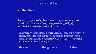 Python Modul Math functions math.ceil(x)