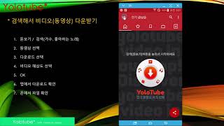 유튜브다운로드 Yolotube 동영상다운 받고 확인하는 방법